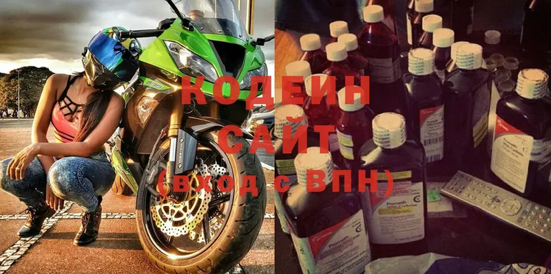 купить   Касимов  Codein Purple Drank 