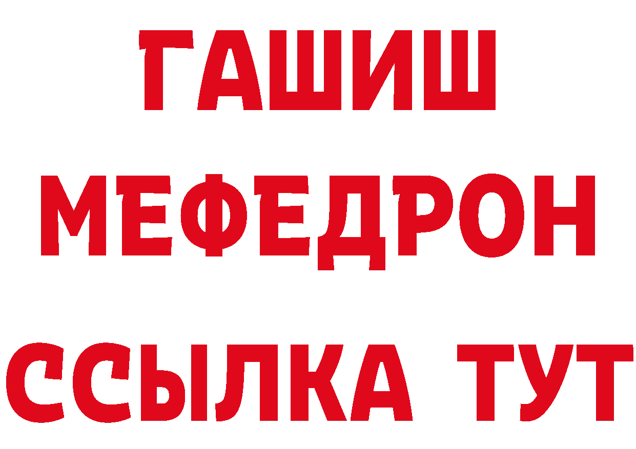 ГАШ гарик зеркало даркнет мега Касимов